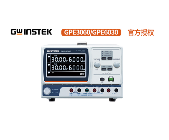 固纬三通道直流电源GPE3060/GPE6030
